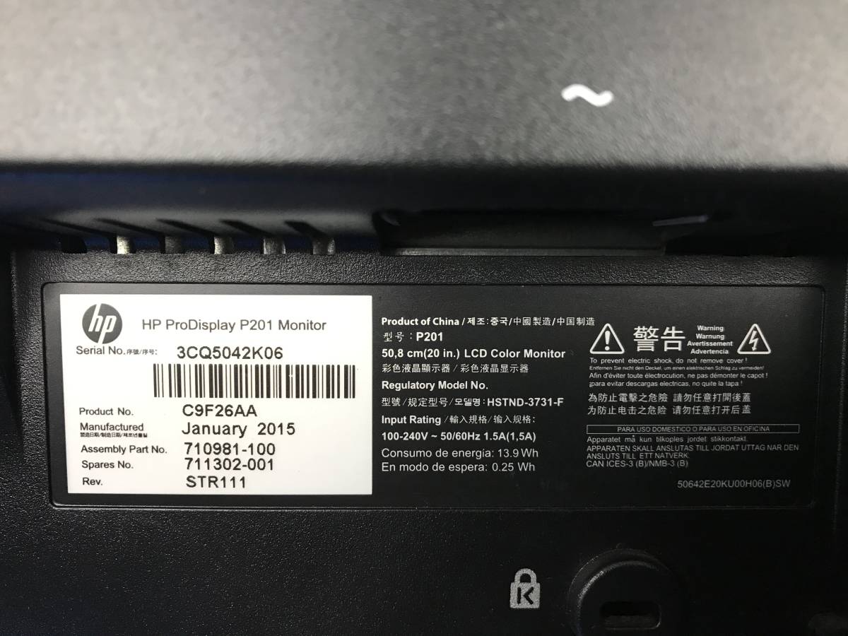  secondhand goods ]HP ProDispaly P201 Monitor 20 -inch wide white LED backlight display 1600X900 (WXGA++) D-SUB/DVI #YJ77