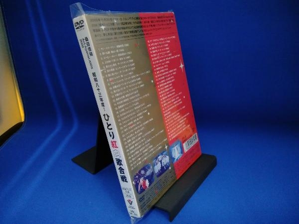 DVD 桑田佳祐 Act Against AIDS 2008 昭和八十三年度!ひとり紅白歌合戦_画像2