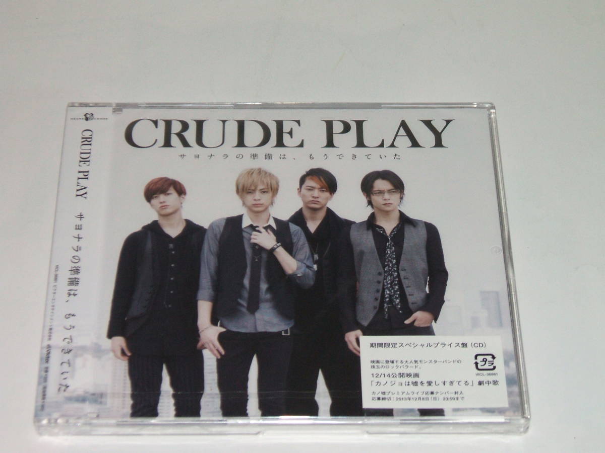 Crude Playの値段と価格推移は 17件の売買情報を集計したcrude Playの価格や価値の推移データを公開 Crude Playの値段と価格推移は 17件の売買情報を集計したcrude Playの価格や価値の推移データを公開