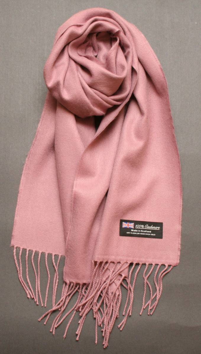 熱い販売 *新品*スコットランド製 暖かカシミア100% スモーキーピンク