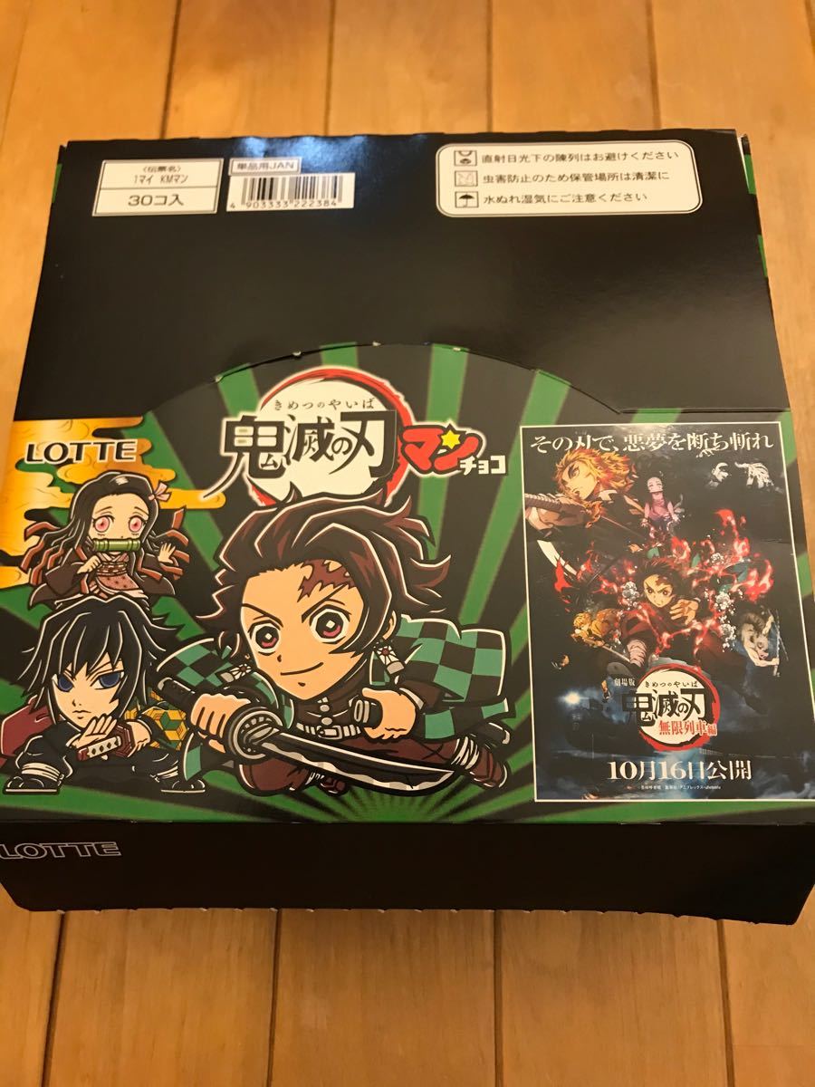 100 本物保証 鬼滅の刃マンチョコ 57個まとめ売り オンラインストア限定 Cicili Tv 100 本物保証 鬼滅の刃マンチョコ 57個まとめ売り オンラインストア限定 Cicili Tv
