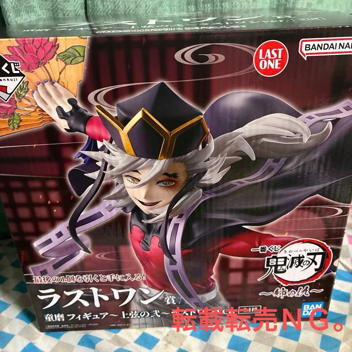 一番くじ 鬼滅の刃～姉の仇～ ラストワン賞 一番くじ 鬼滅の刃 姉の仇