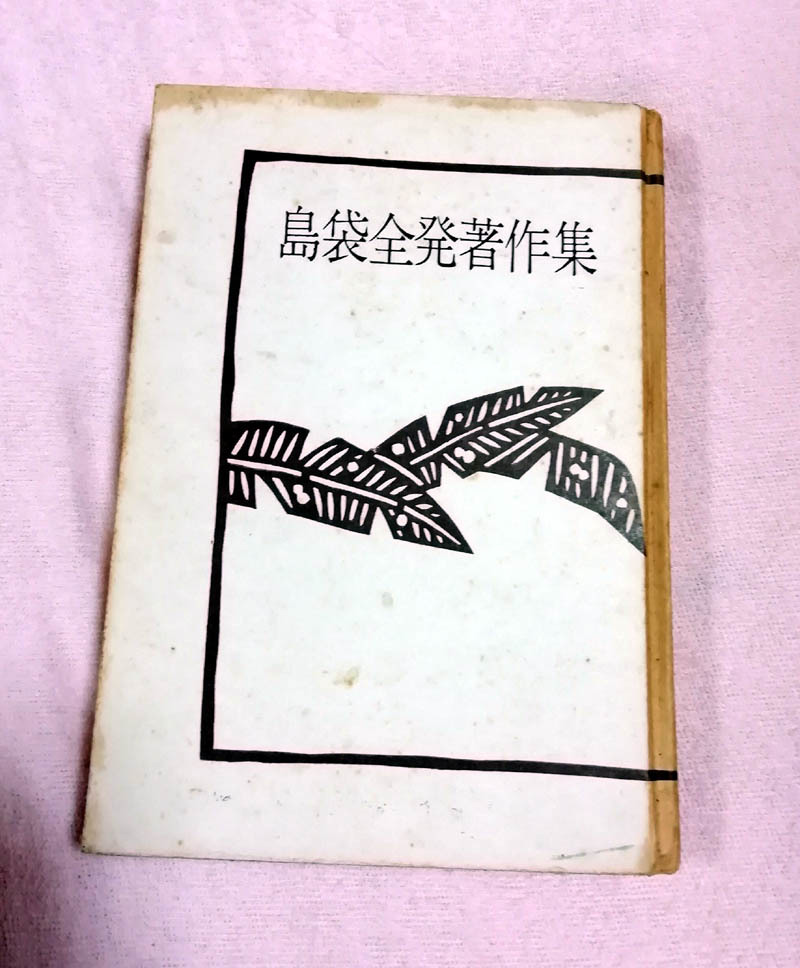 中右記・4冊/陽明叢書/院政初期の基本史料/藤原宗忠/定価54000円 中右記・4冊/陽明叢書/院政初期の基本史料/藤原宗忠/定価54000円