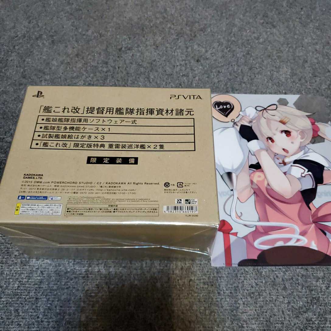 PS VITA 艦これ改 限定版 初回特典付 新品未開封 | www.pklaw.in