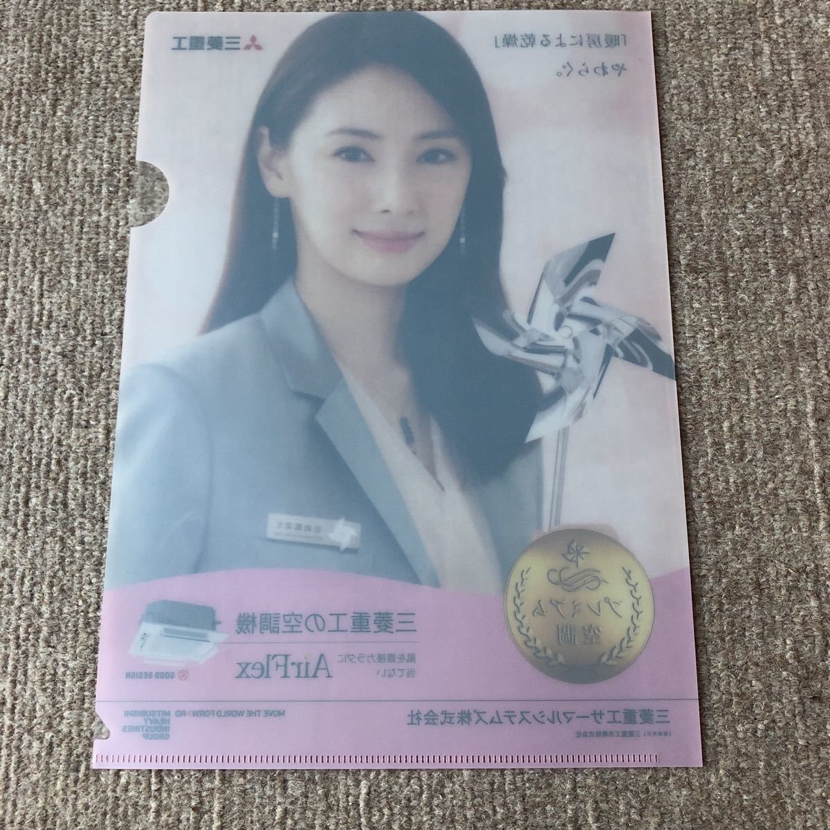 北川景子 クリアファイル 三菱重工 非売品 クリアファイル 売買されたオークション情報 Yahooの商品情報をアーカイブ公開 オークファン Aucfan Com 北川景子 クリアファイル 三菱重工 非売品 クリアファイル 売買されたオークション情報 Yahooの商品情報をアーカイブ公開 オークファン Aucfan Com