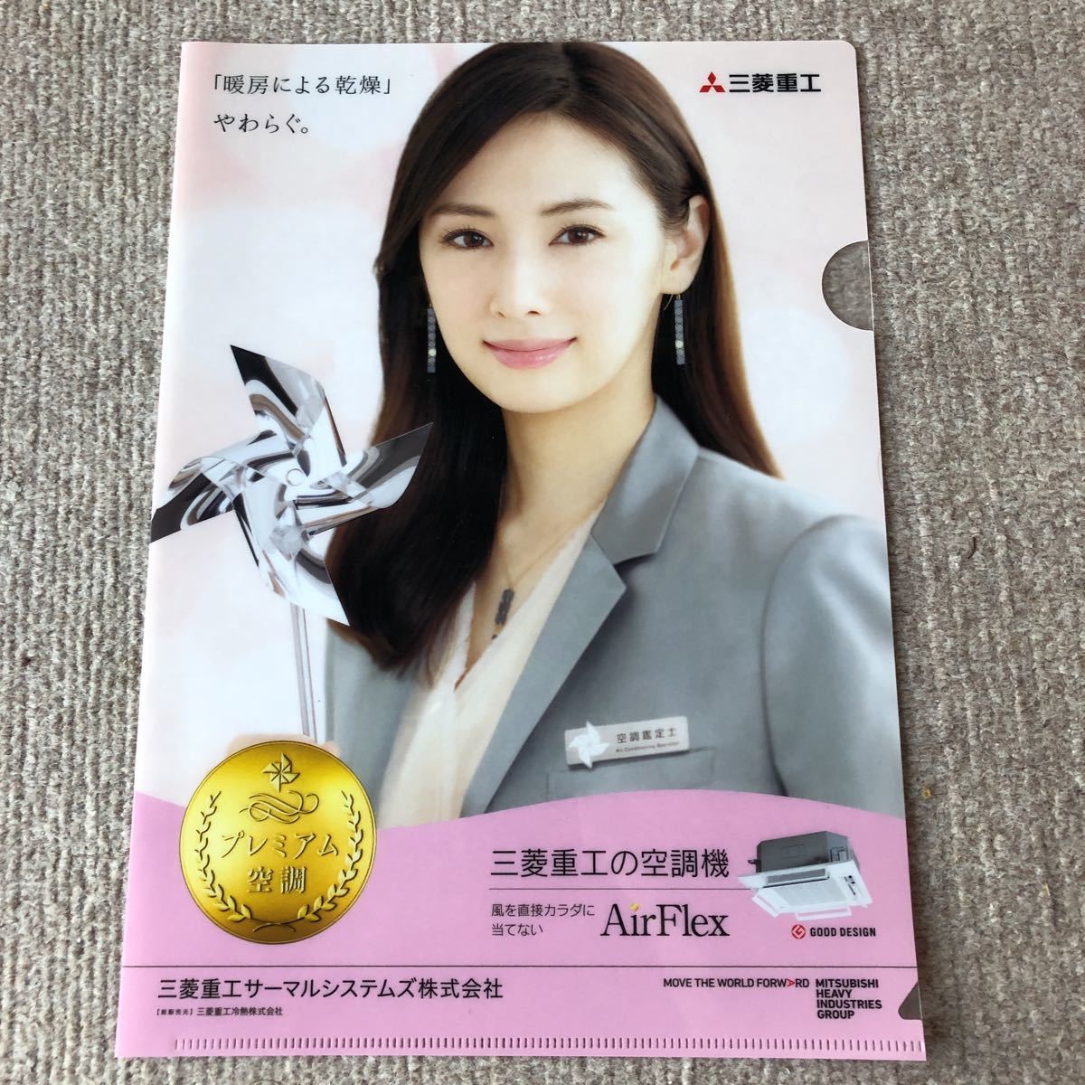 北川景子 クリアファイル 三菱重工 非売品 クリアファイル 売買されたオークション情報 Yahooの商品情報をアーカイブ公開 オークファン Aucfan Com 北川景子 クリアファイル 三菱重工 非売品 クリアファイル 売買されたオークション情報 Yahooの商品情報をアーカイブ公開 オークファン Aucfan Com