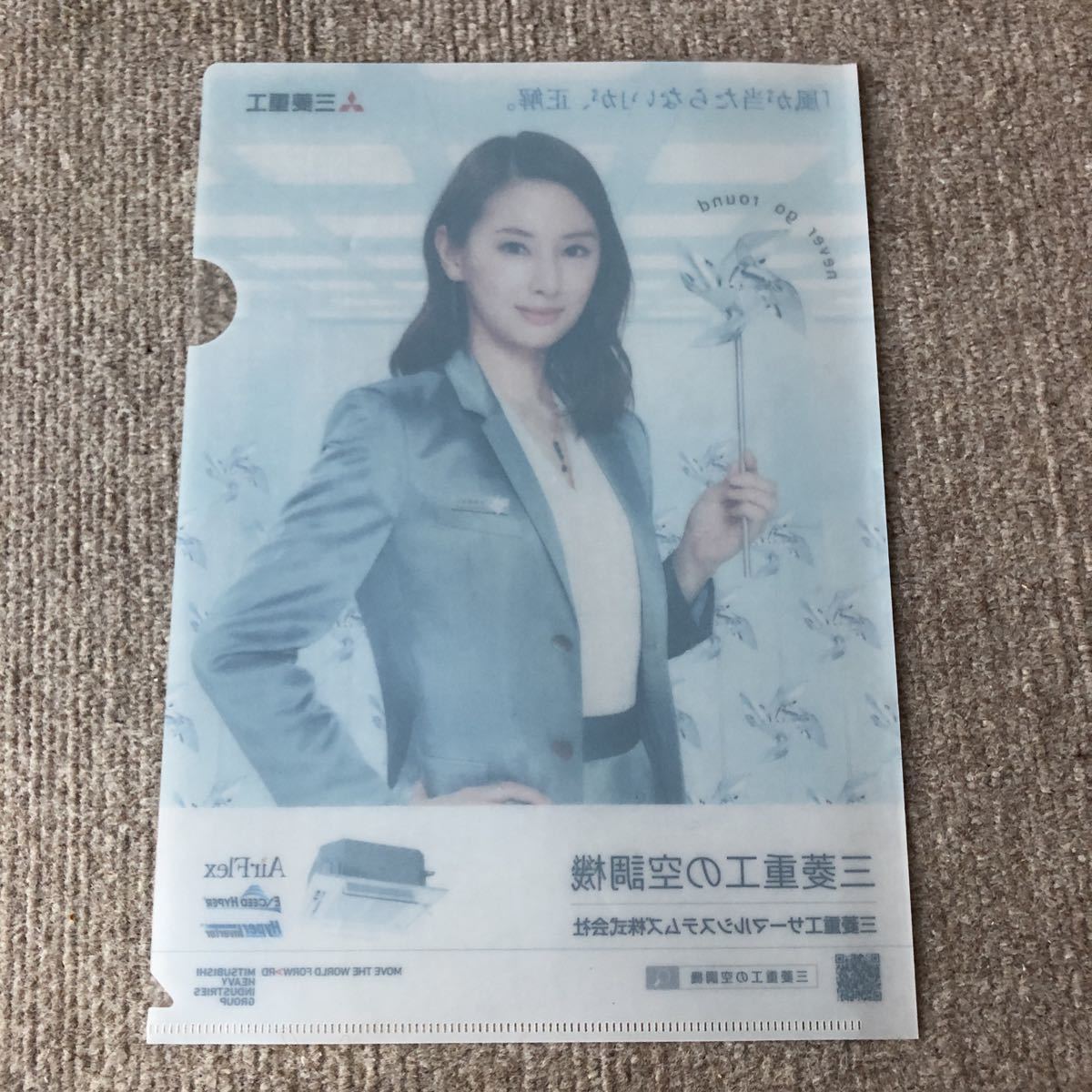 ヤフオク 未使用 北川景子 クリアファイル 三菱重工 非売品 ヤフオク 未使用 北川景子 クリアファイル 三菱重工 非売品