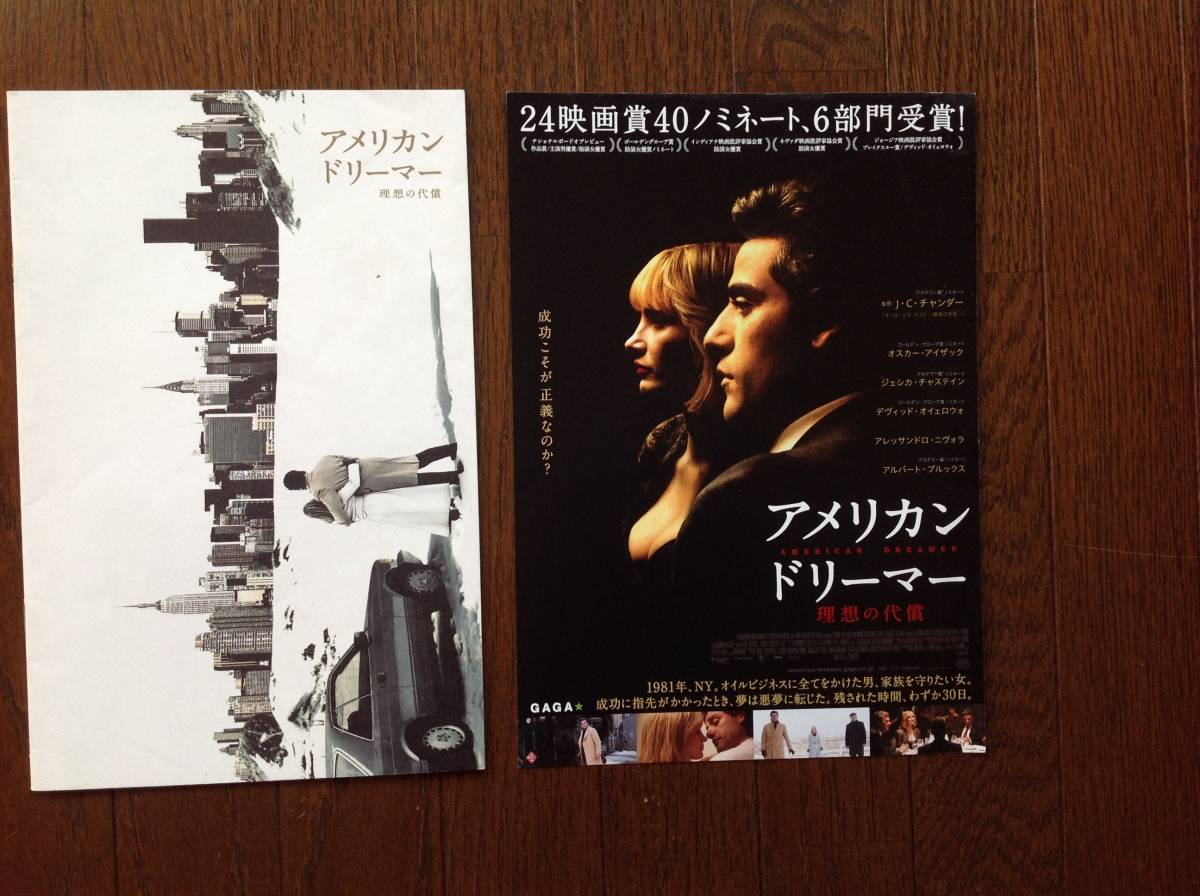 冊子とチラシ