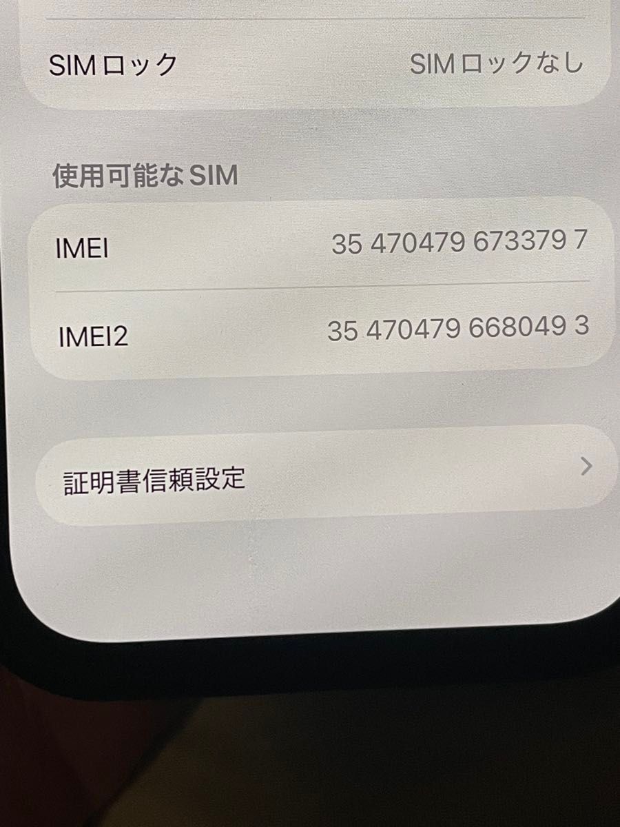 iPhone 15 ブラック 128GB