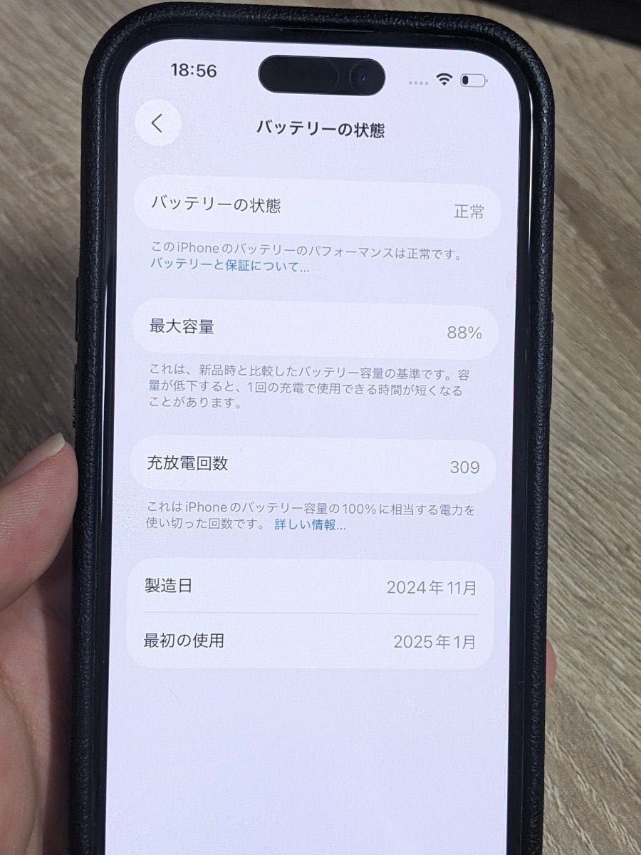 iPhone 15 ブラック 128GB