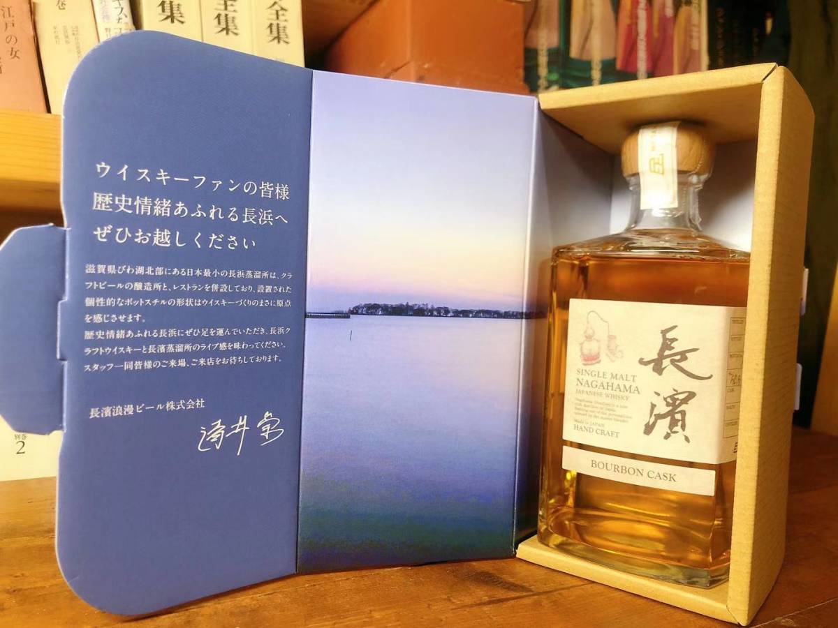 長濱シングルモルト 3本セット noithattoz.com