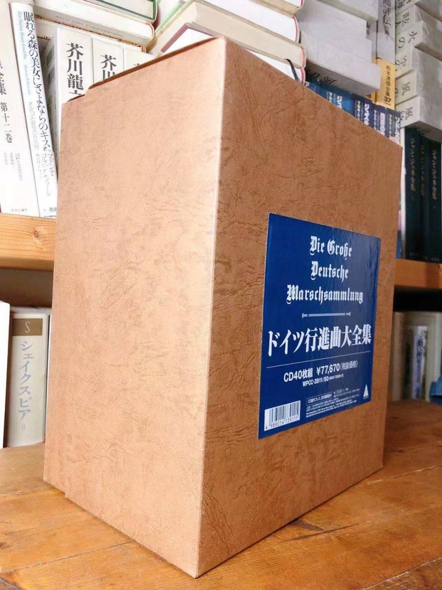 人気廃盤 テレフンケン録音 ドイツ行進曲大全集 CD全40揃 マーチ 人気廃盤 テレフンケン録音 ドイツ行進曲大全集 CD全40揃 マーチ
