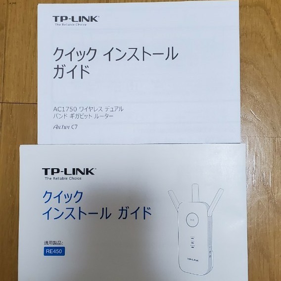 TP-Link Archer AC1750無線LANルーター 無線LAN中継機