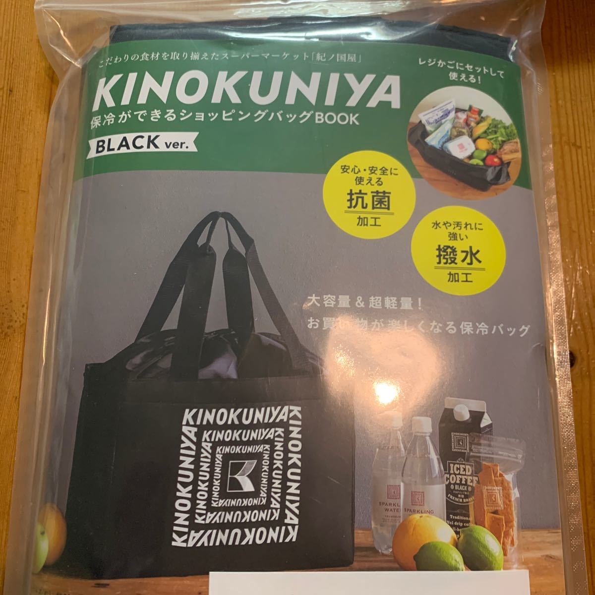 KINOKUNIYA 保冷ショッピングバッグ