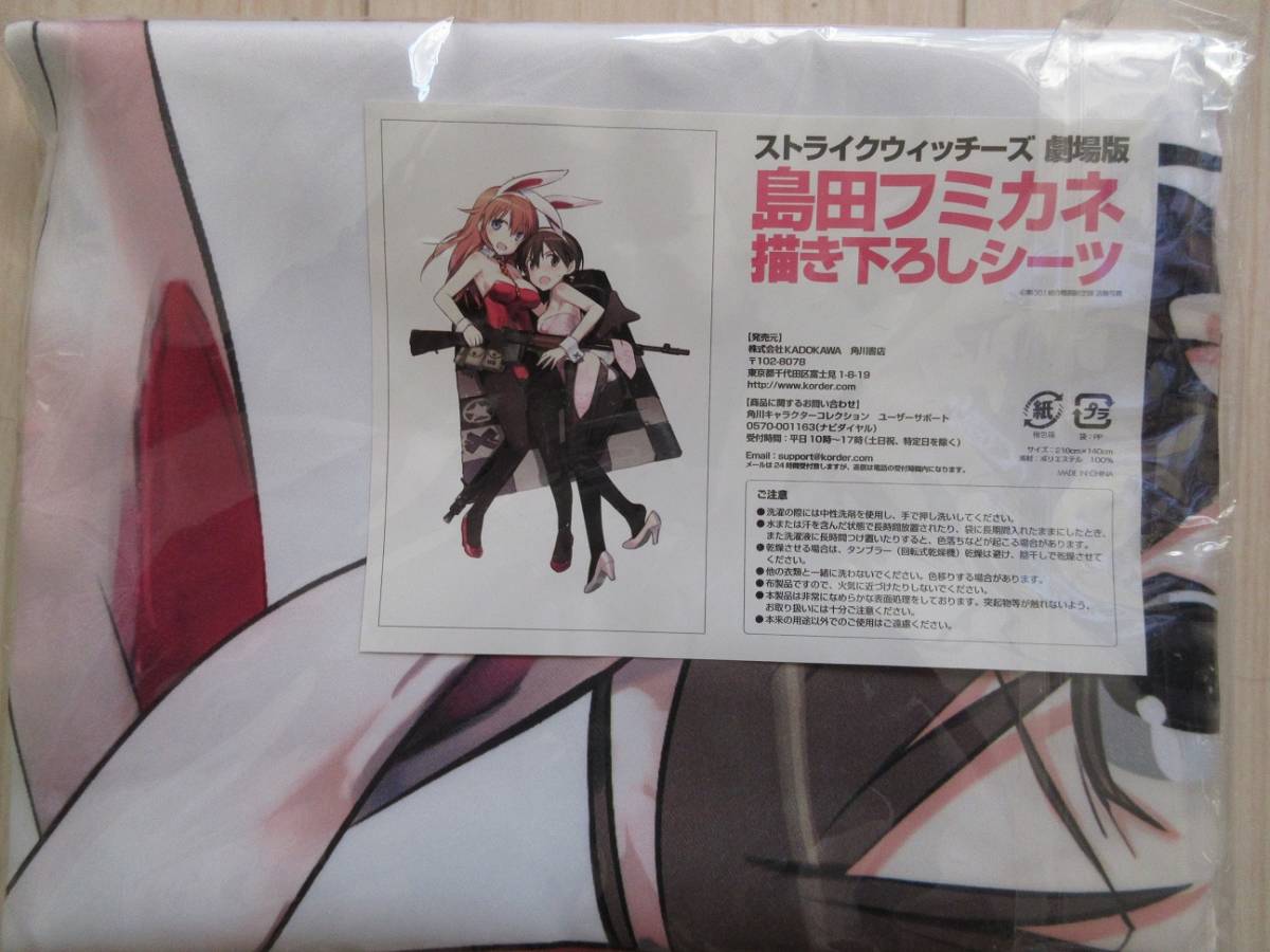 Bibian 比比昂- ストライクウィッチーズ劇場版描き下ろしバニー Bibian 比比昂- ストライクウィッチーズ劇場版描き下ろしバニー