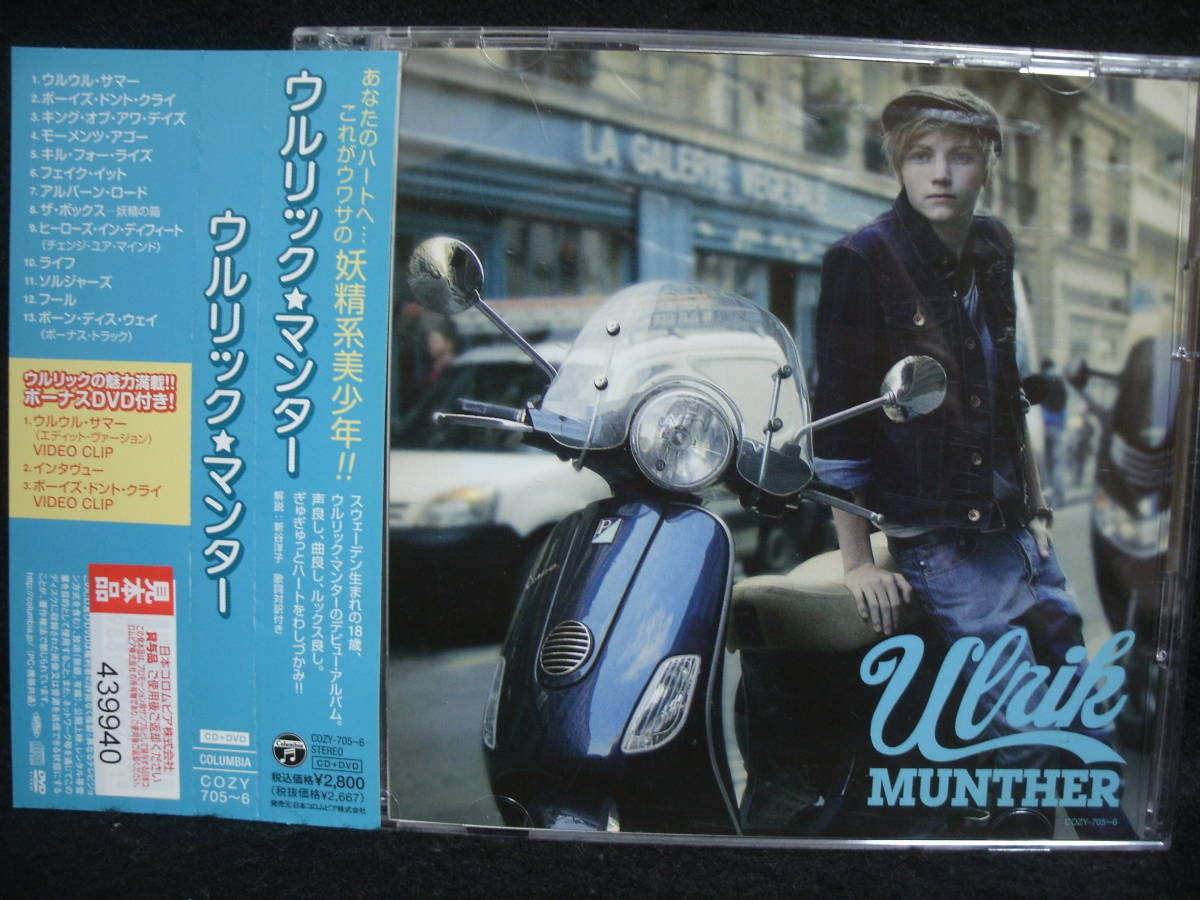【中古CD】CD+DVD / ULRIK MUNTHER / ウルリック・マンター / ステッカー付_画像8