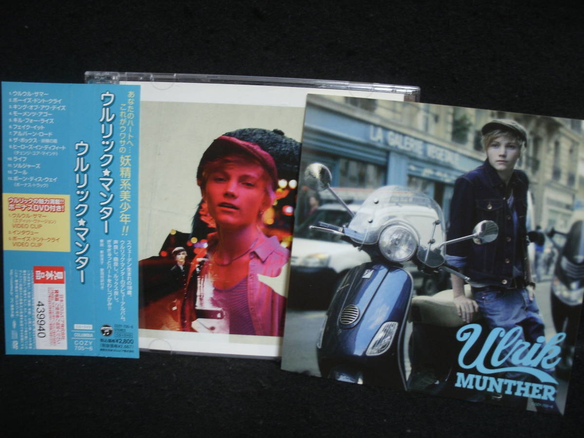 【中古CD】CD+DVD / ULRIK MUNTHER / ウルリック・マンター / ステッカー付_画像1