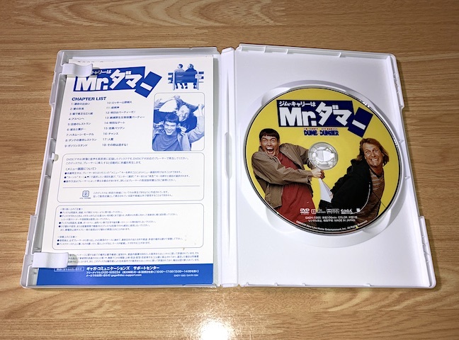 廃盤DVD【ジム・キャリーはＭｒ.ダマー】_画像2