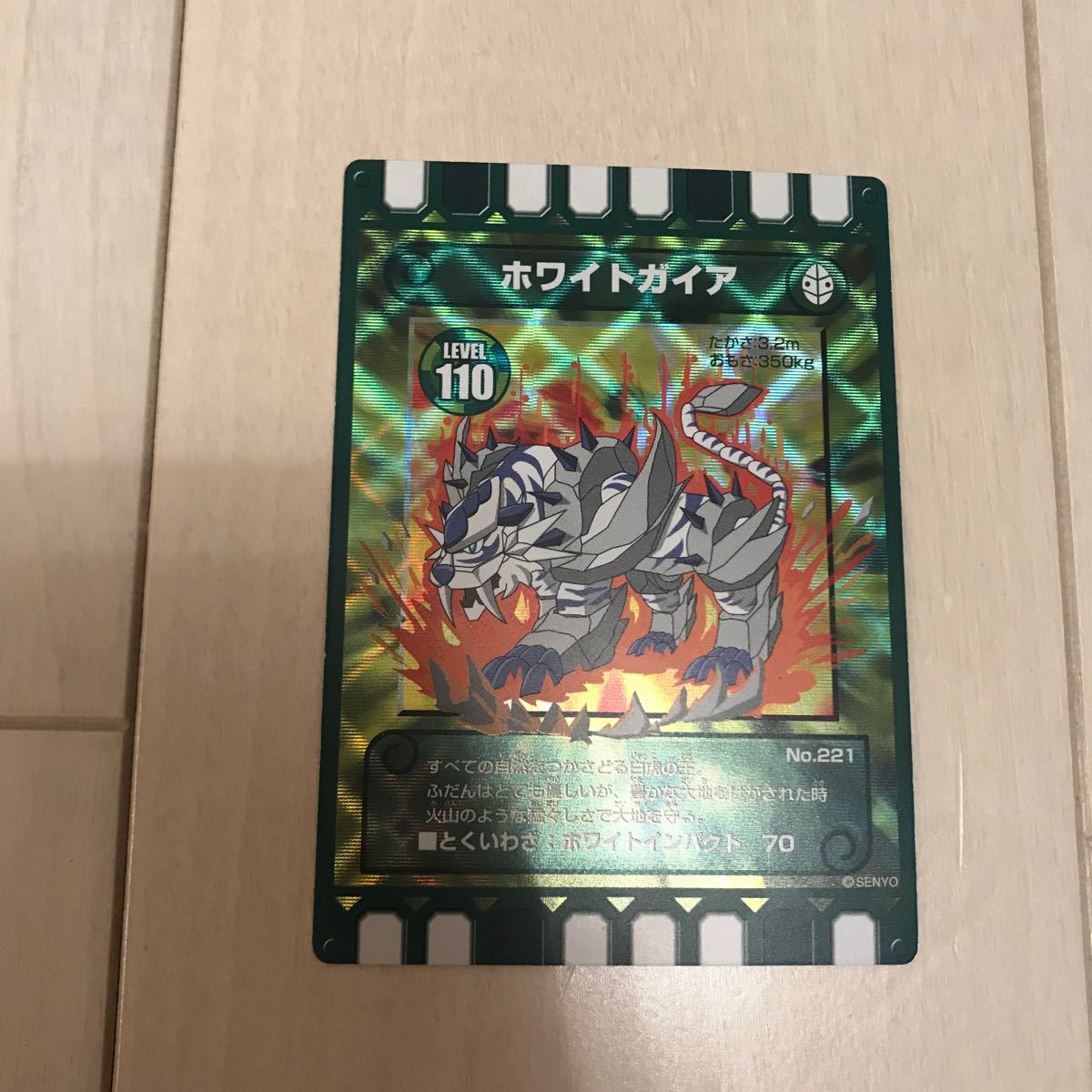 ホワイトガイア ぐるり森カード|Yahoo!フリマ(旧PayPayフリマ) ホワイトガイア ぐるり森カード|Yahoo!フリマ(旧PayPayフリマ)