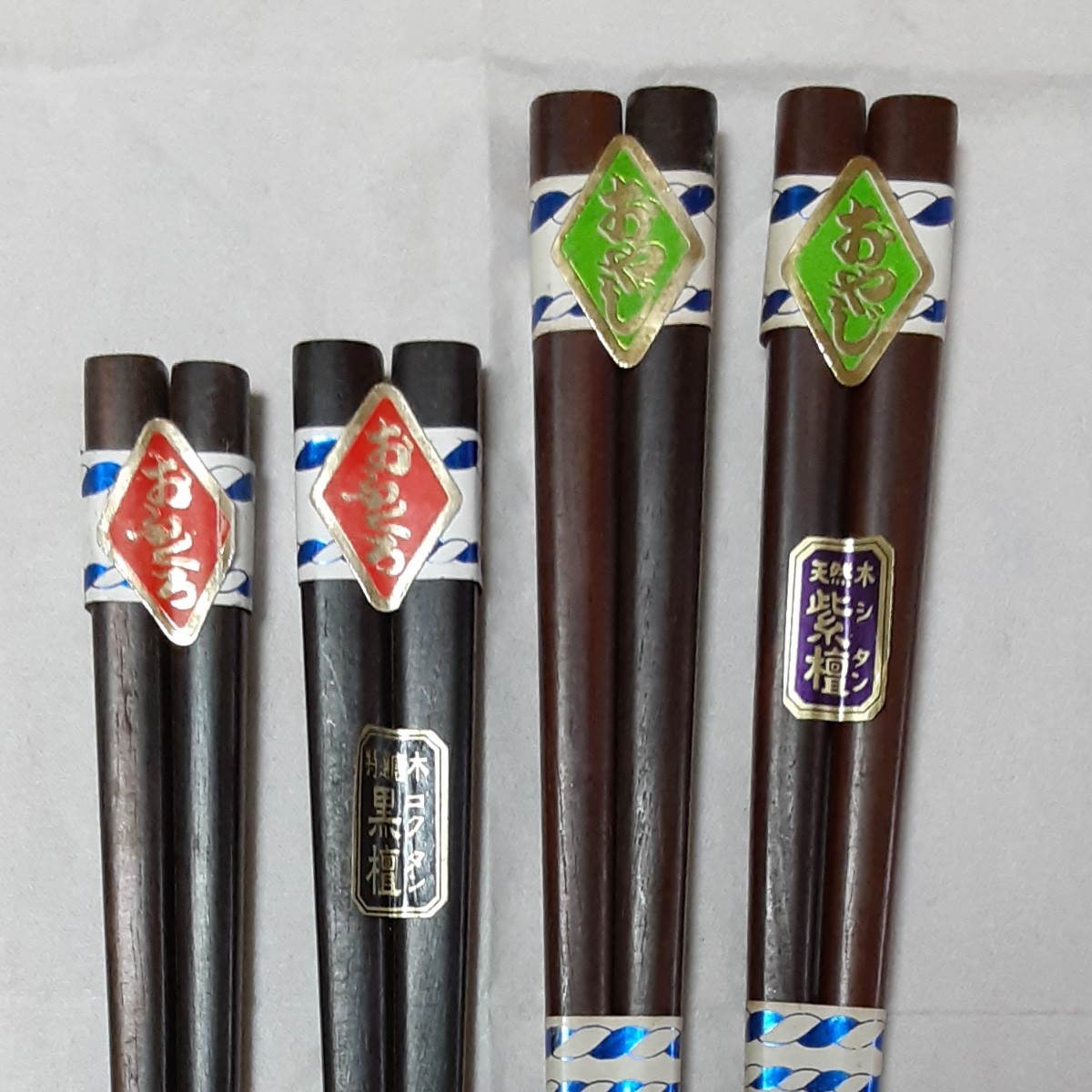 伝統工芸品高級天然木箸B品4本セット