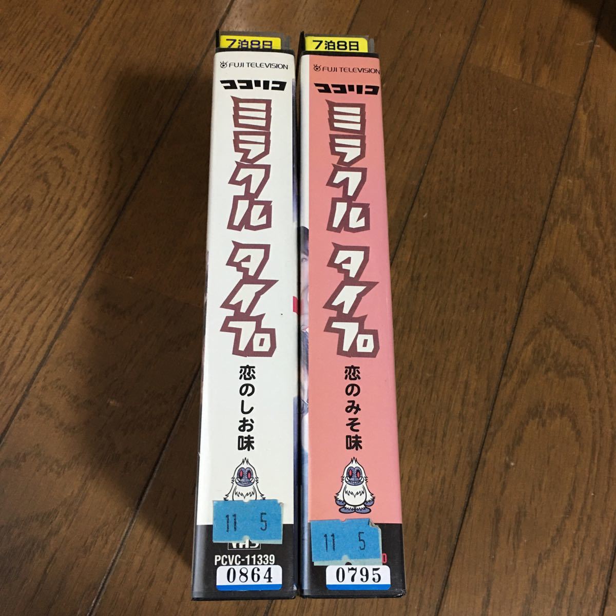 ヤフオク ココリコミラクルタイプ 恋のみそ味 恋のしお味