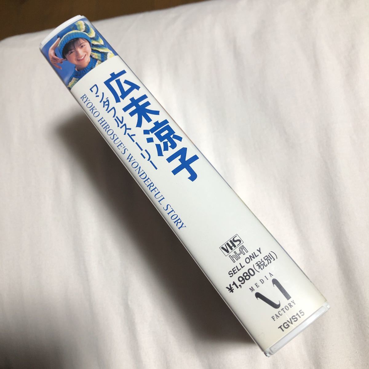 広末涼子ファーストビデオ WONDERFUL STORY ビデオテープVHS 広末涼子ファーストビデオ WONDERFUL STORY ビデオテープVHS