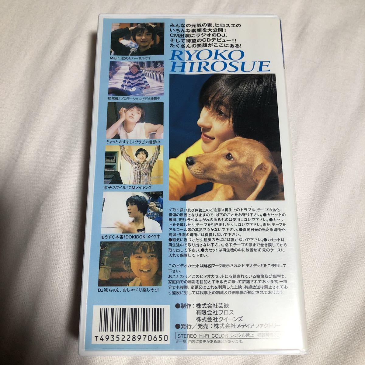 広末涼子　ファーストビデオ　WONDERFUL STORY 　ビデオテープ　VHS_画像4