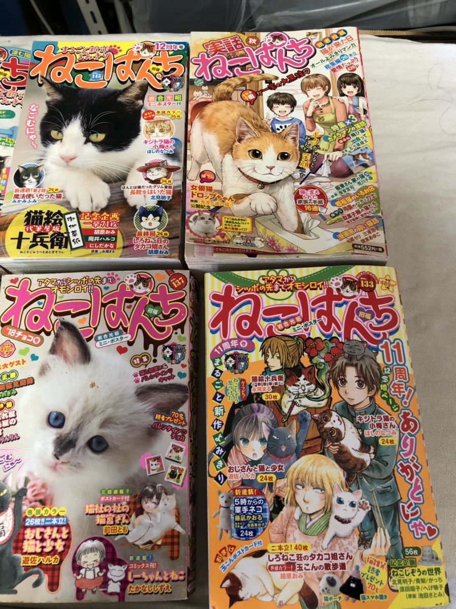 ヤフオク 漫画 猫パンチ14冊セット 少年画報社