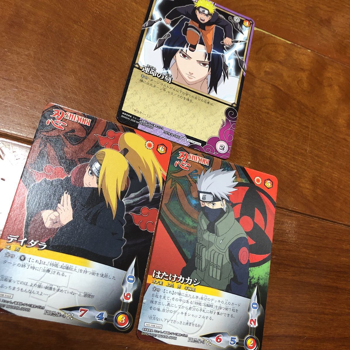 ヤフオク Narutoナルトカード ゲーム 疾風伝 非売品 入手