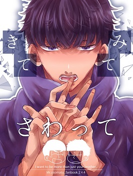 ヤフオク おそ松さん きてみてさわって 股からストリーム ヤフオク おそ松さん きてみてさわって 股からストリーム