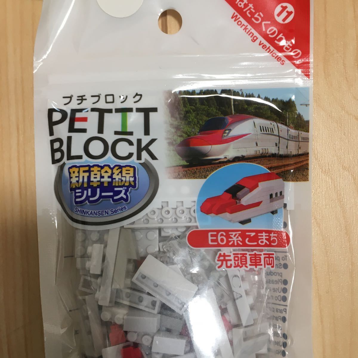 ヤフオク ダイソー プチブロック 新幹線シリーズ はたらく ヤフオク ダイソー プチブロック 新幹線シリーズ はたらく