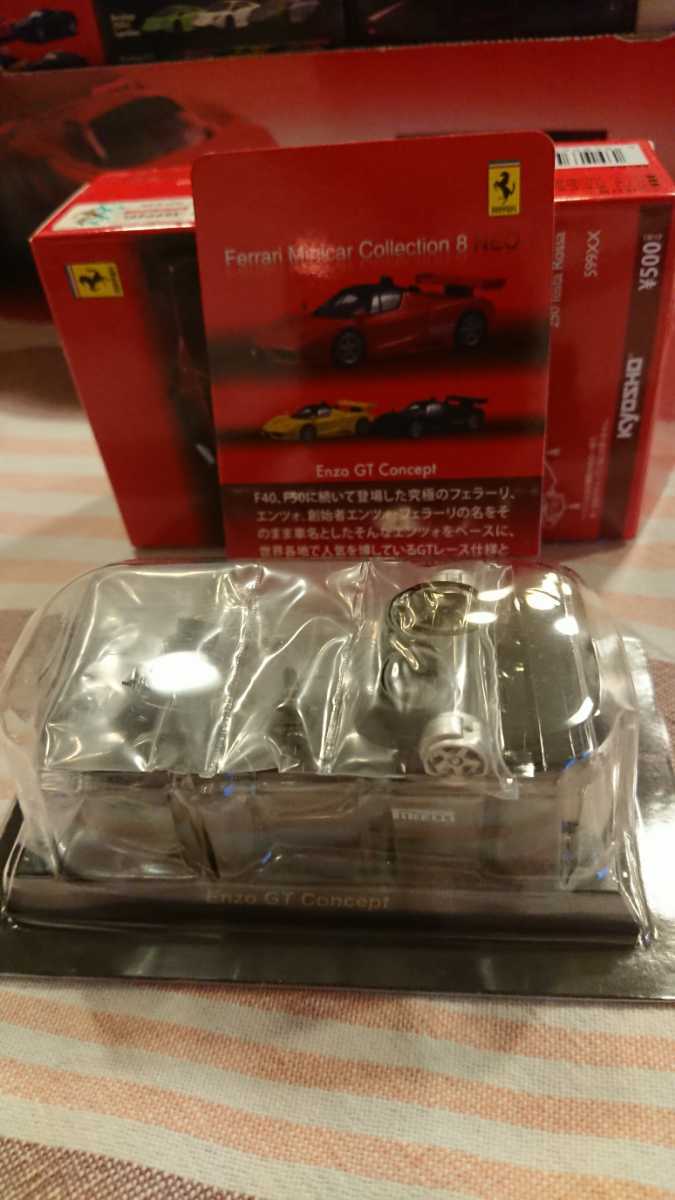 サークルＫサンクス 京商フェラーリ8Neo Enzo GTコンセプト ブラック_画像2