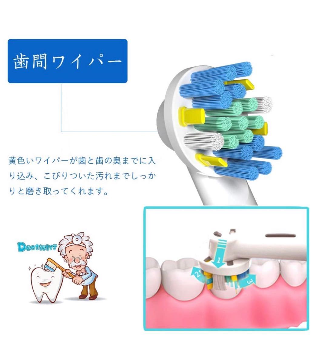 互換品 ブラウン オーラルB 電動歯ブラシ 歯間ワイパー付 カラーリング付