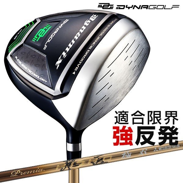 新登場! ドクロが輝く激飛び適合! ダイナゴルフ 悪童 ワルド三菱W飛匠