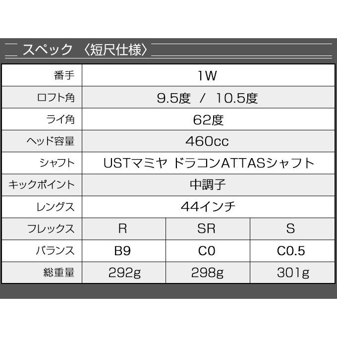 新品】短尺44インチ!高反発!ダイナミクス プレステージ ドライバー
