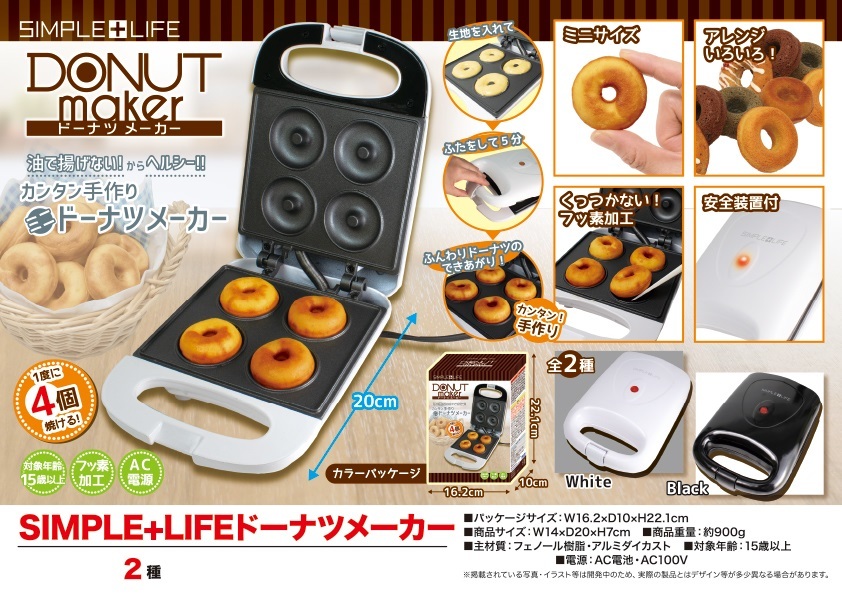 Paypayフリマ 即決 送料無料 新品 ドーナツメーカー かんたん手作り ヘルシー焼きドーナツ 一度に4つ焼ける お菓子づくり 大人 子供 親子 朝食 Paypayフリマ 即決 送料無料 新品 ドーナツメーカー かんたん手作り ヘルシー焼きドーナツ 一度に4つ焼ける お菓子づくり 大人 子供 親子 朝食