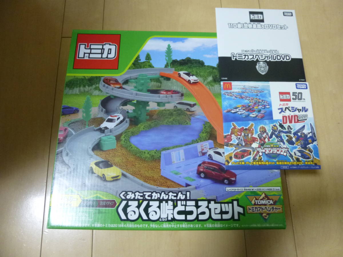 トミカ スペシャルdvdの値段と価格推移は 7件の売買情報を集計したトミカ スペシャルdvdの価格や価値の推移データを公開 トミカ スペシャルdvdの値段と価格推移は 7件の売買情報を集計したトミカ スペシャルdvdの価格や価値の推移データを公開