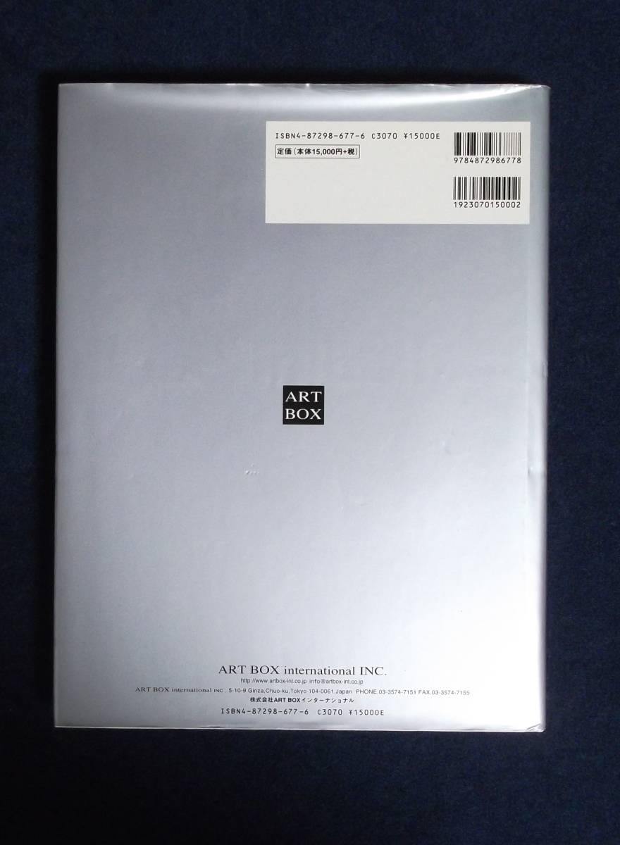 ★現代日本の意匠vol.1★ART BOX in japan★定価15000円★_画像4