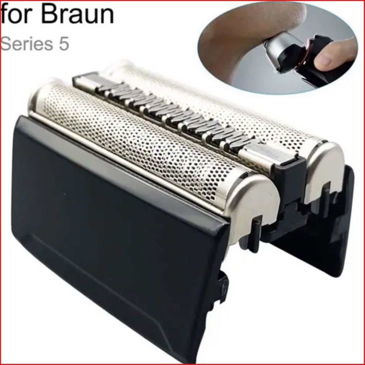 ブラウン BRAUN 替刃 シリーズ5 52B(F/C52B) 互換品　髭剃り