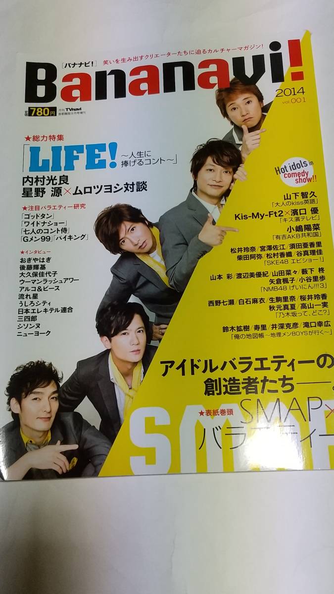 バナナビの値段と価格推移は 19件の売買情報を集計したバナナビの価格や価値の推移データを公開