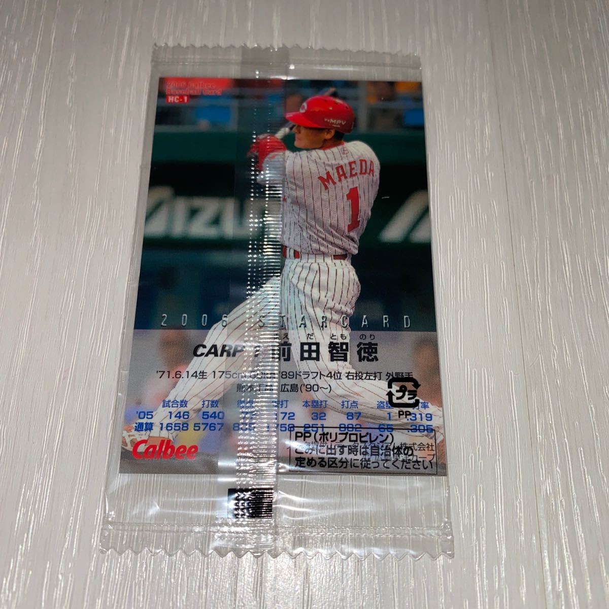 ヤフオク カルビー プロ野球チップス 広島カープ 前田智徳 ヤフオク カルビー プロ野球チップス 広島カープ 前田智徳