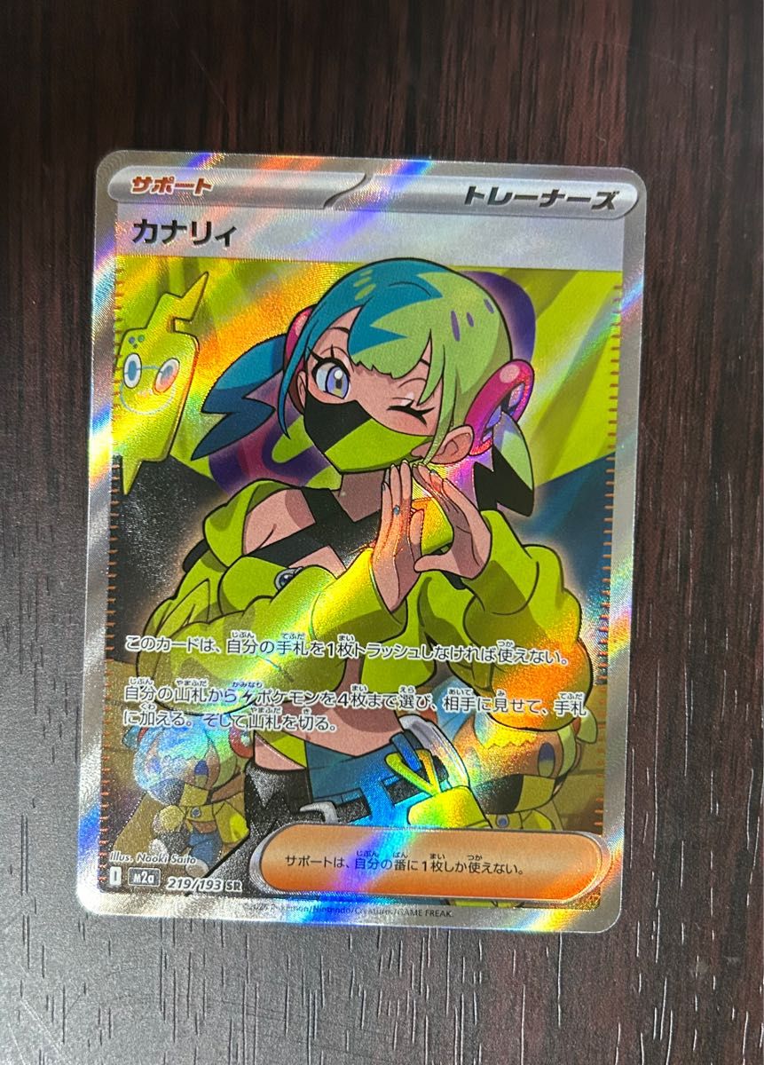 ポケモンカード カナリィ SR メガドリーム｜Yahoo!フリマ（旧PayPay