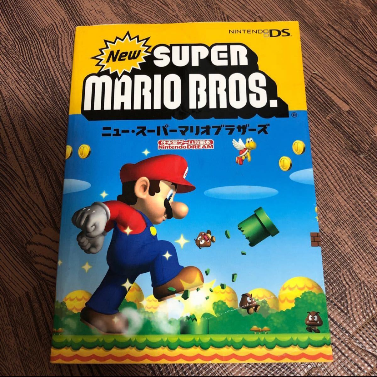 Paypayフリマ ニュー スーパーマリオブラザーズ ニンテンドーds 攻略本 中古 Paypayフリマ ニュー スーパーマリオブラザーズ ニンテンドーds 攻略本 中古