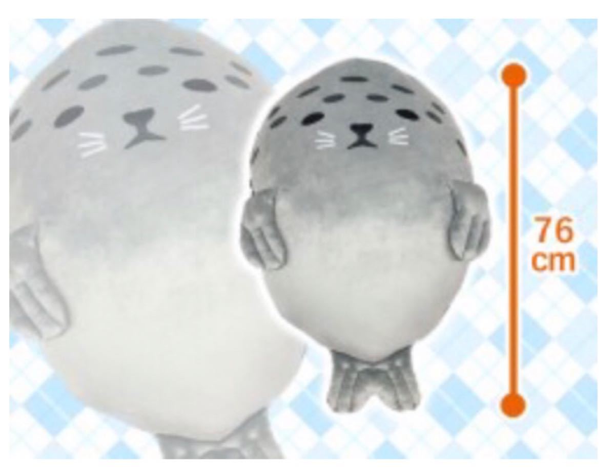 Paypayフリマ 新品 未使用 もちもち アザラシ Big ぬいぐるみ あざらし Paypayフリマ 新品 未使用 もちもち アザラシ Big ぬいぐるみ あざらし