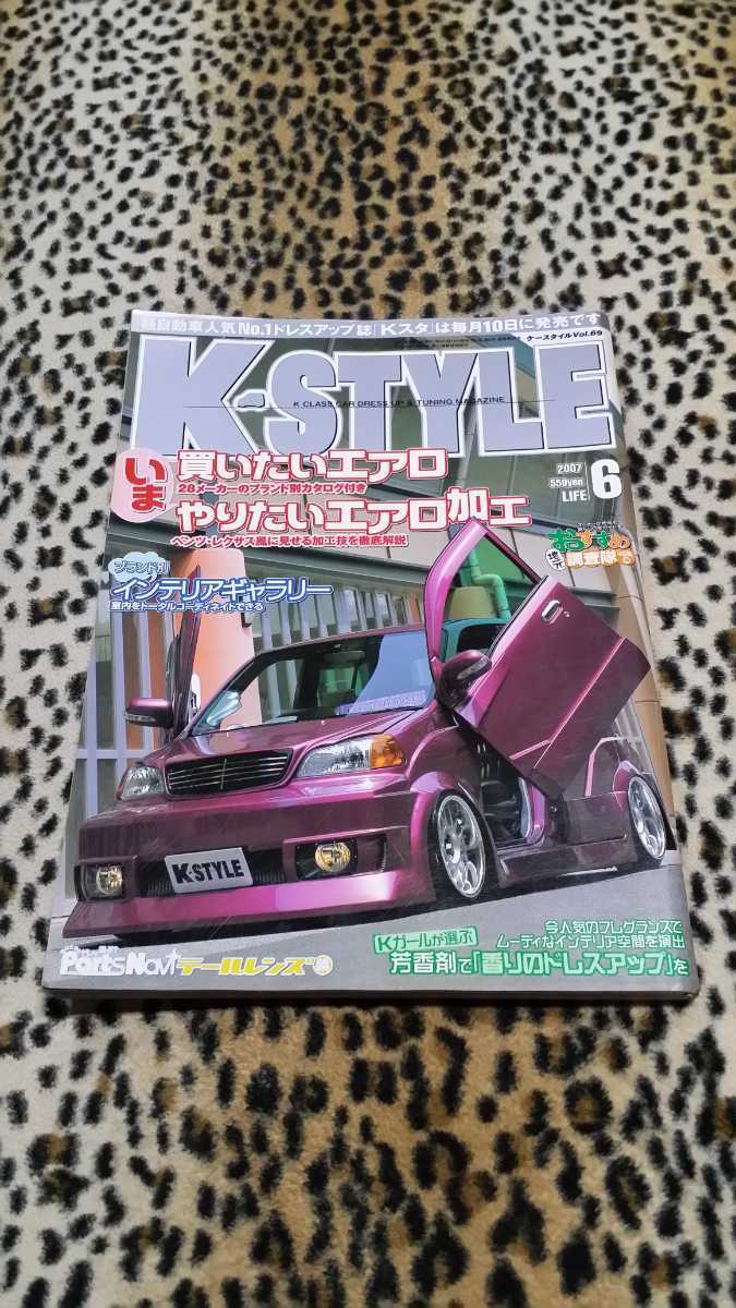 K Style ケースタイル 07年 6 軽自動車 チューニング ドレスアップ 改造車 軽カー カスタム シャコタン 旧車 ミニバン 日本代購代bid第一推介 Funbid