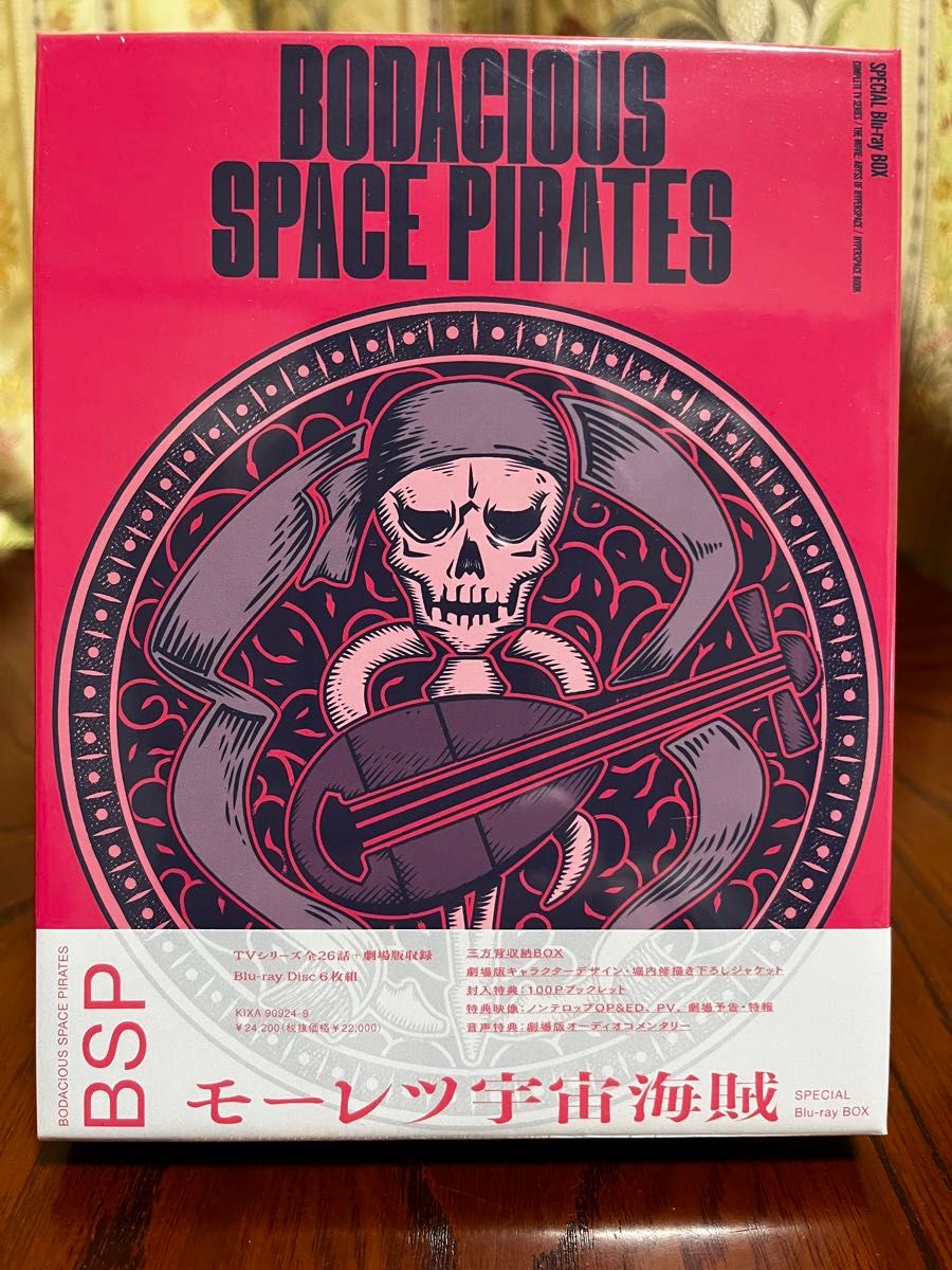 未使用・未開封品) Bodacious Space Pirates / [Blu-ray] [Import