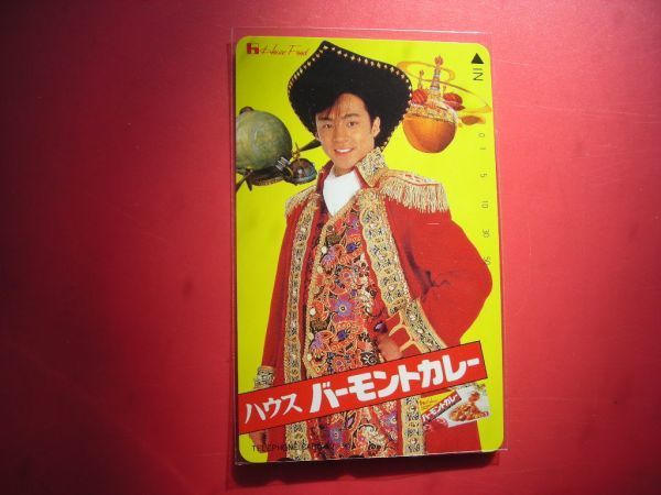 少年隊 東山紀之 ハウス バーモントカレー 未使用テレカの画像1