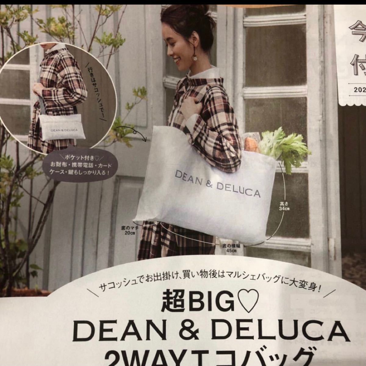 【新品未開封】DEAN & DELUCA 2WAY エコバッグ サコッシュ 