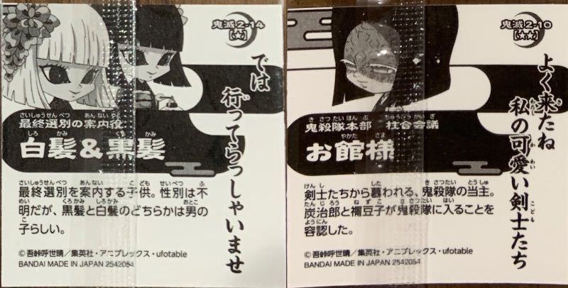 ヤフオク 鬼滅の刃 ディフォルメシール ウエハース2 2 ヤフオク 鬼滅の刃 ディフォルメシール ウエハース2 2