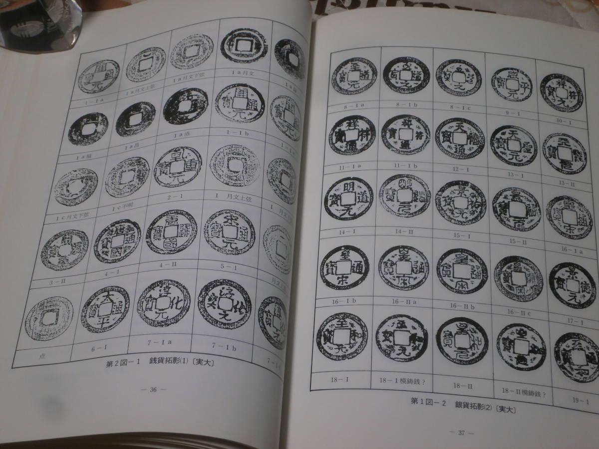 考古学　大分県　「おおいた考古」　第５集　1992年　大分県考古学会　BK02_画像5